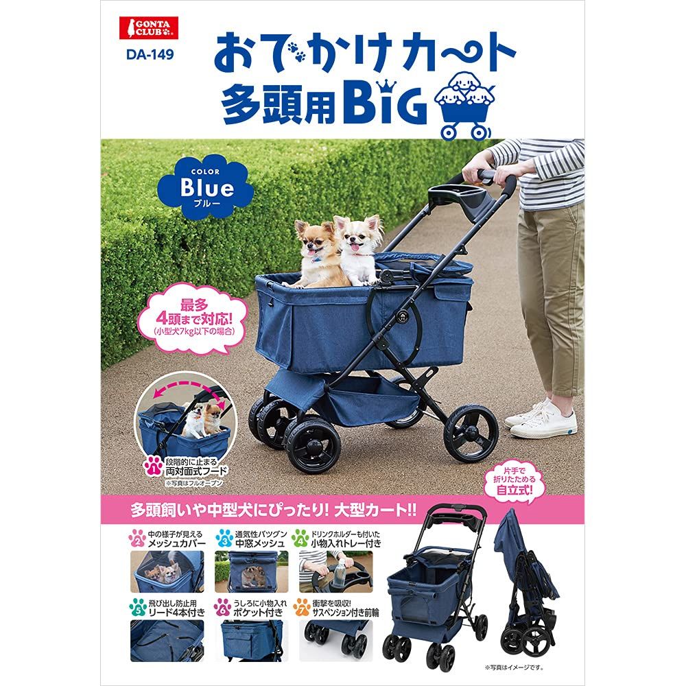 マルカン おでかけカート多頭用BIG ブルー - メルカリ