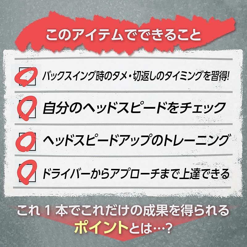 スイング練習器具