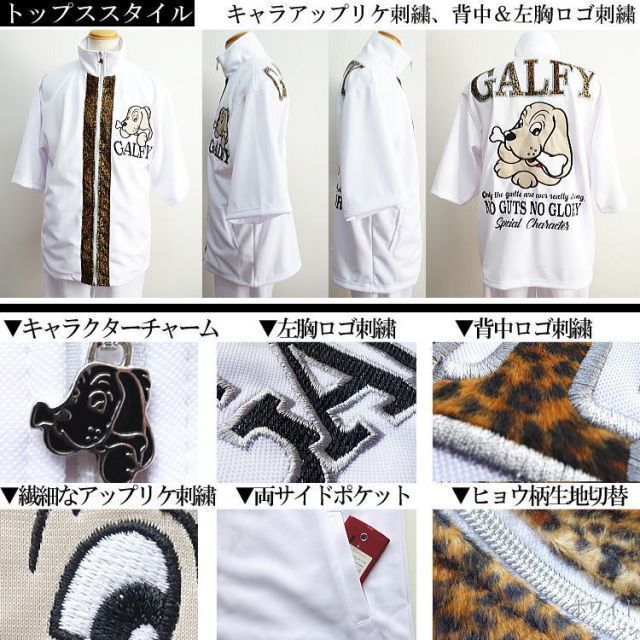 GALFY|ガルフィー