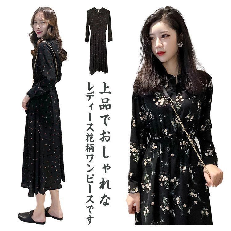 長袖ロングワンピース 黒白パターン marai フレアワンピース ロングワンピース シャツワンピース
