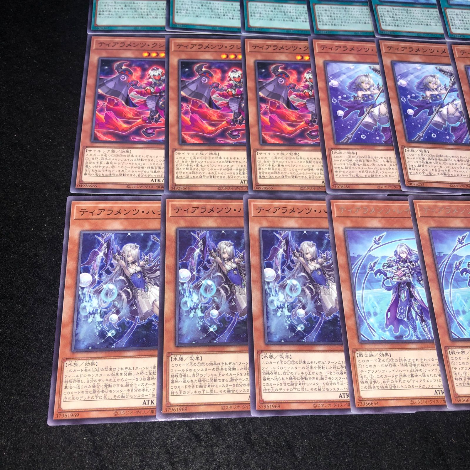 遊戯王 NO.751 パーツ ティアラメンツ ティアラメンツレイノハート