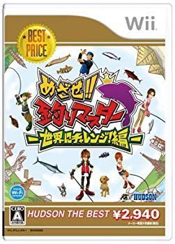 【中古】めざせ!!釣りマスター 世界にチャレンジ!編 ハドソン・ザ・ベスト - Wii wgteh8f