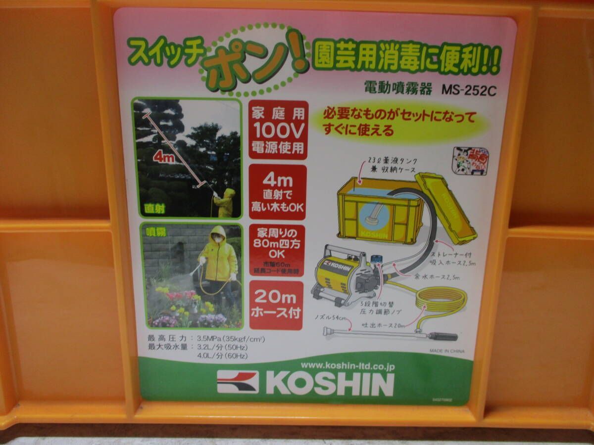 タンク容量23L
