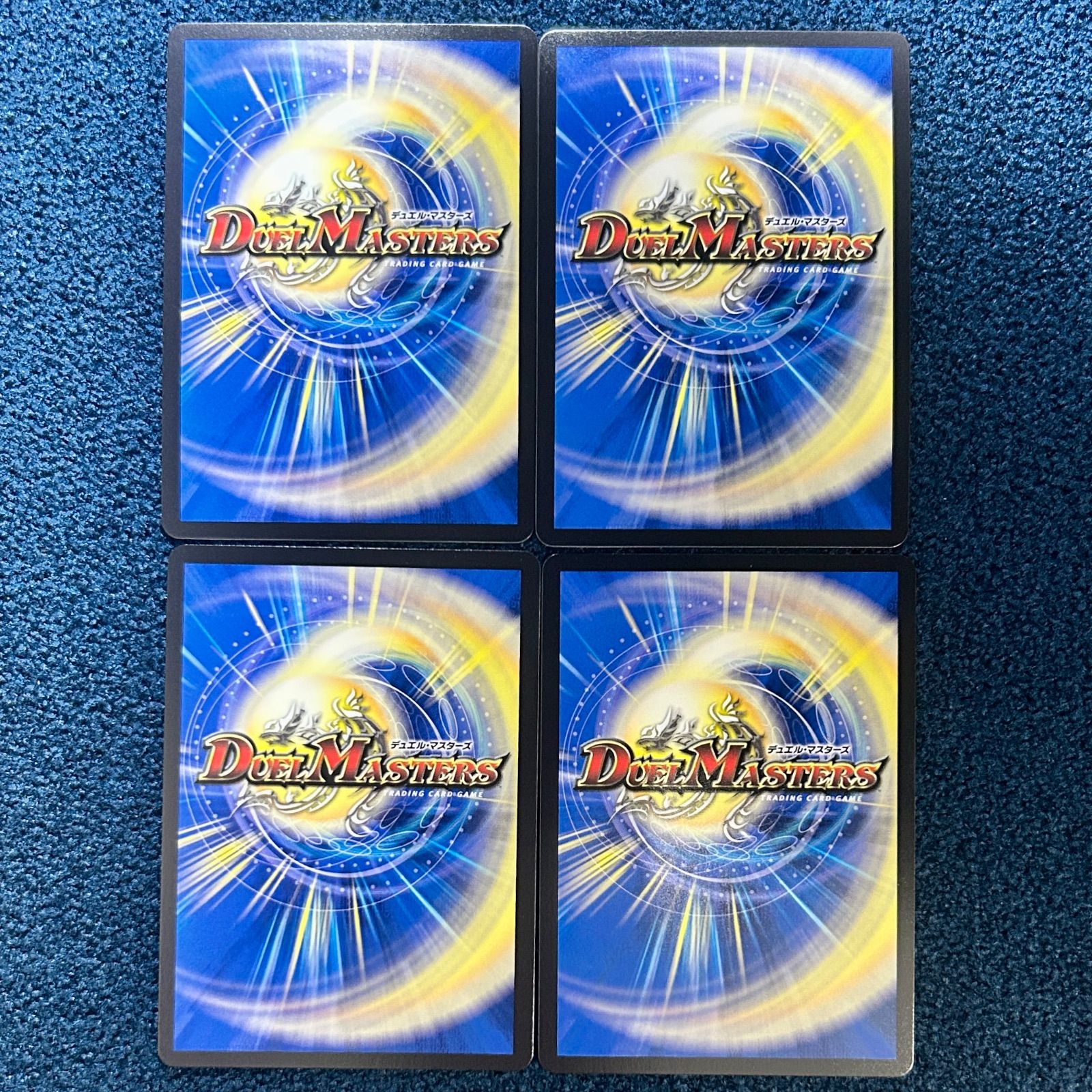 デュエマ　DMR　双龍覇王　モルトVERSUS　4枚 双龍覇王モルトVERSUS（ドリームレア） 4枚セット 双龍覇王モルト