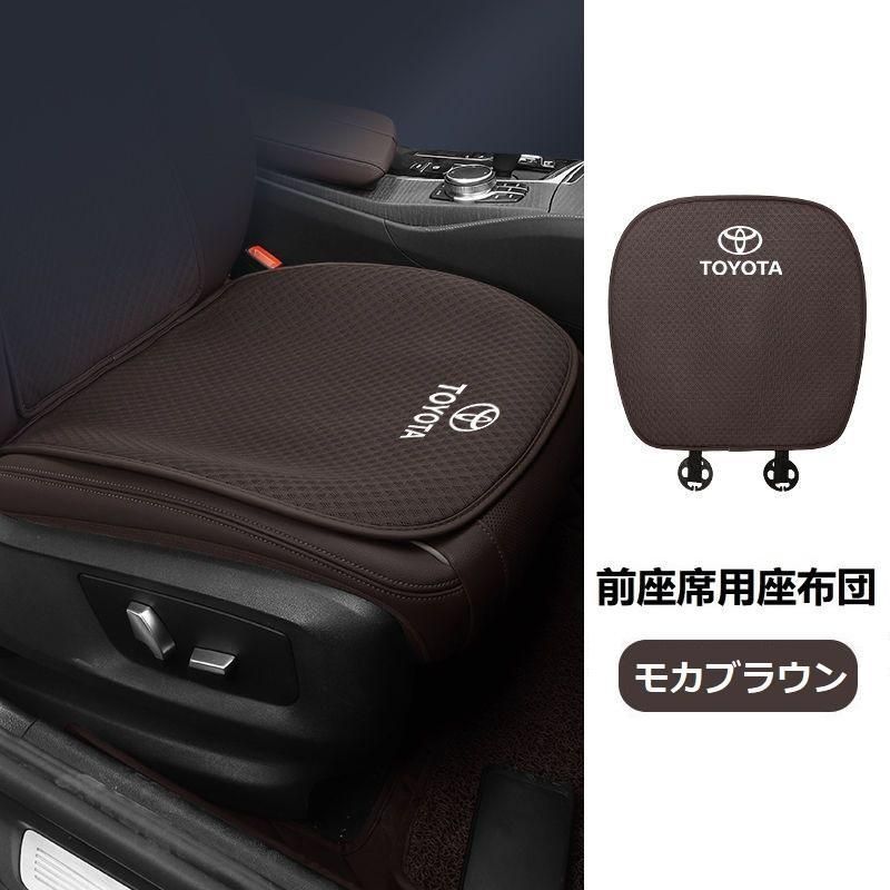 ヴィッツ TOYOTAモカブラウンシートカバー
