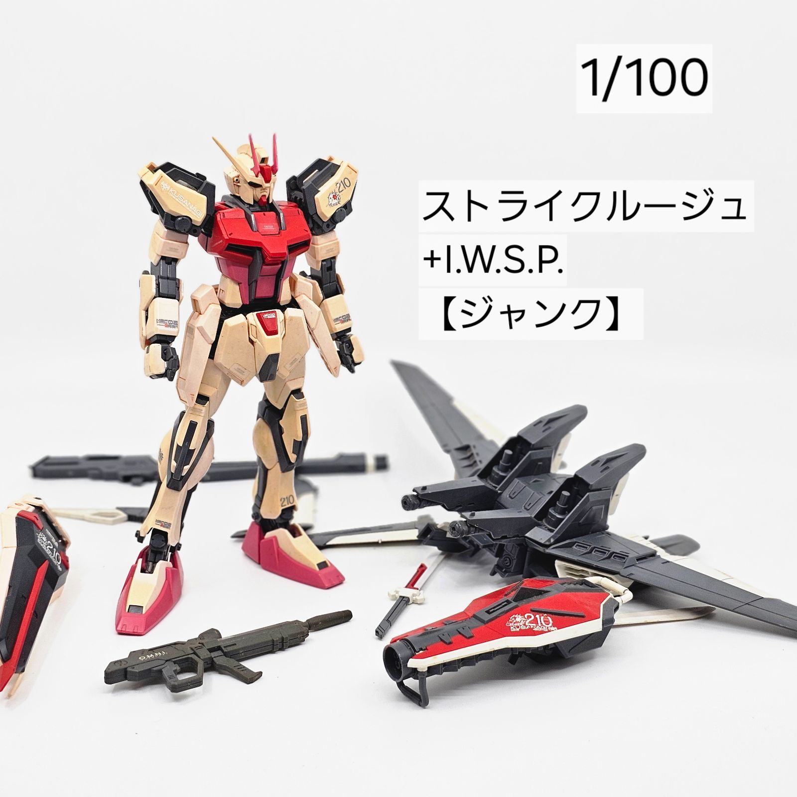 MG　ストライクルージュ+I.W.S.P 【ジャンク】ガンプラ　リユース品