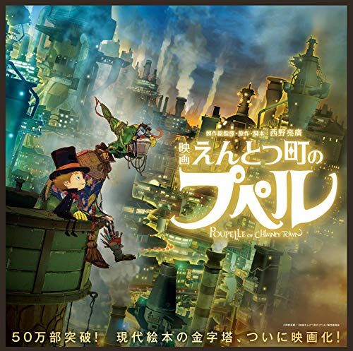 えんとつ町のプペル／にしの あきひろ - メルカリ