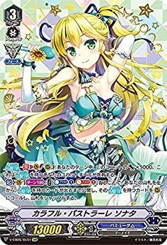 【中古】 ヴァンガード V-EB05/SV01 カラフル・パストラーレ ソナタ (SVR スペシャルヴァンガードレア) Primary Melody