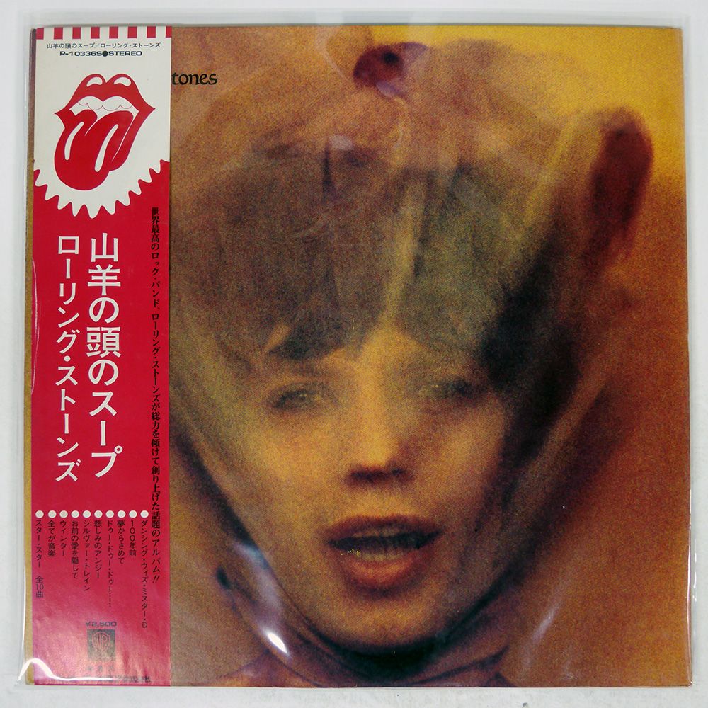 国内盤 ROLLING STONES/GOATS HEAD SOUP/ROLLING STONES P10336S