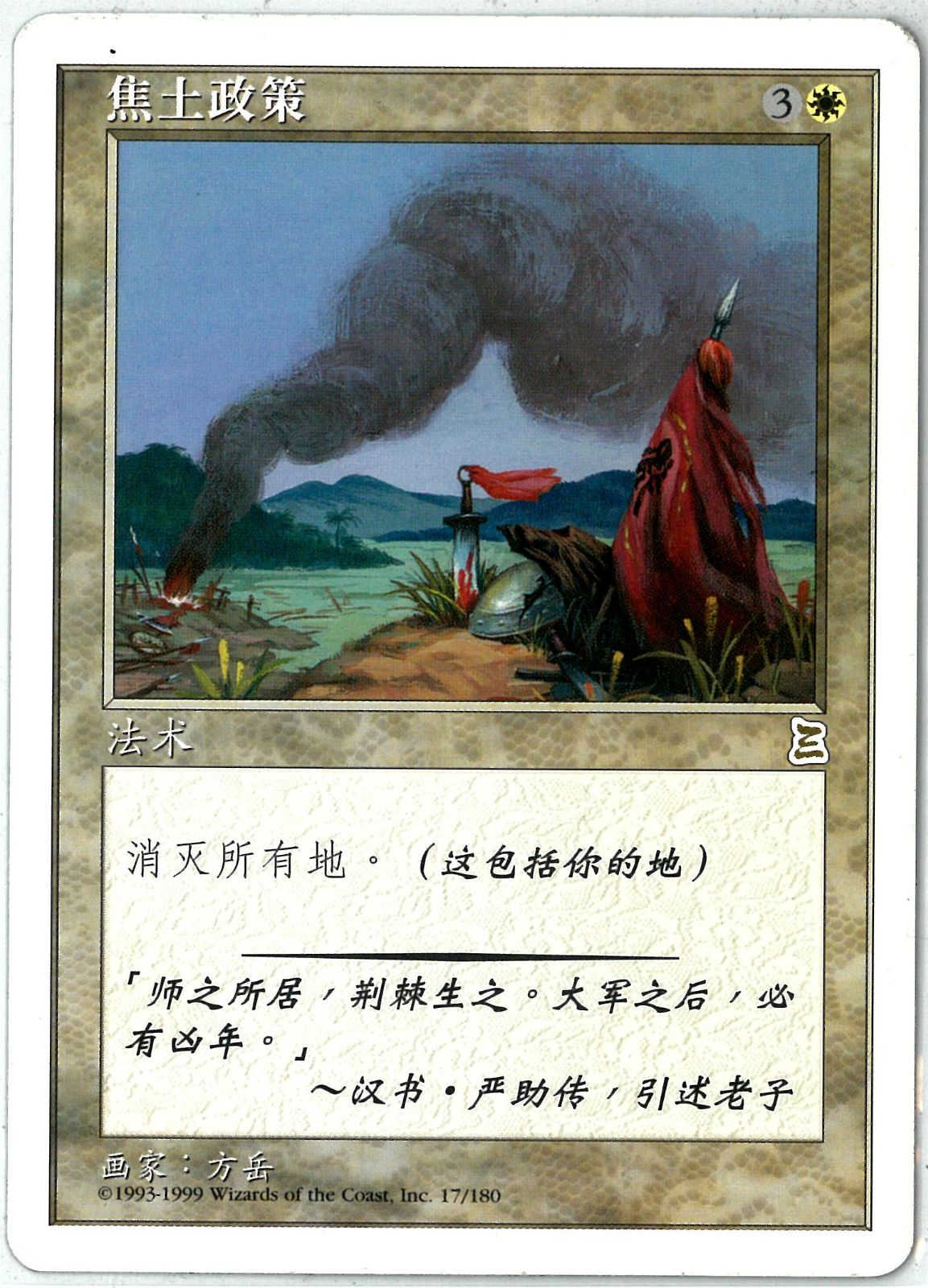 MTG ポータル三国志 中国語版 値下げ - トレーディングカード