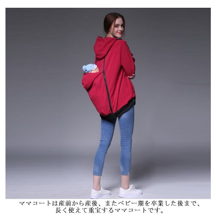 マタニティ パーカー ママコート ダッカー付き マタニティウェア 授乳服 抱っこ ママコート おんぶコート 抱っこ紐パーカー フード付き 裏起毛 あっ マタニティ パーカー ママコート ダッカー付き ボア マタニティ