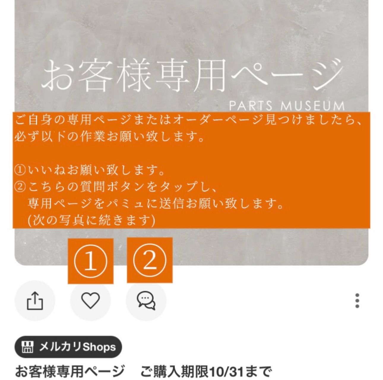 まゆゆ様　オーダーページ まゆ様オーダーページ 【公式通販】