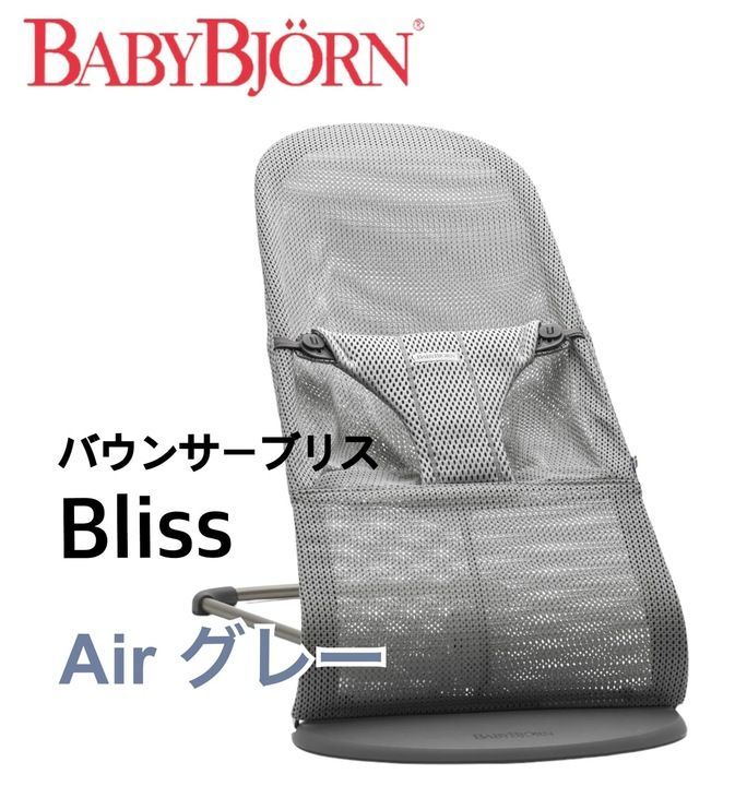 ベビービョルン バウンサー　未使用品 BABYBJORN ベビービョルン バウンサー用 木製トーイ ブラック