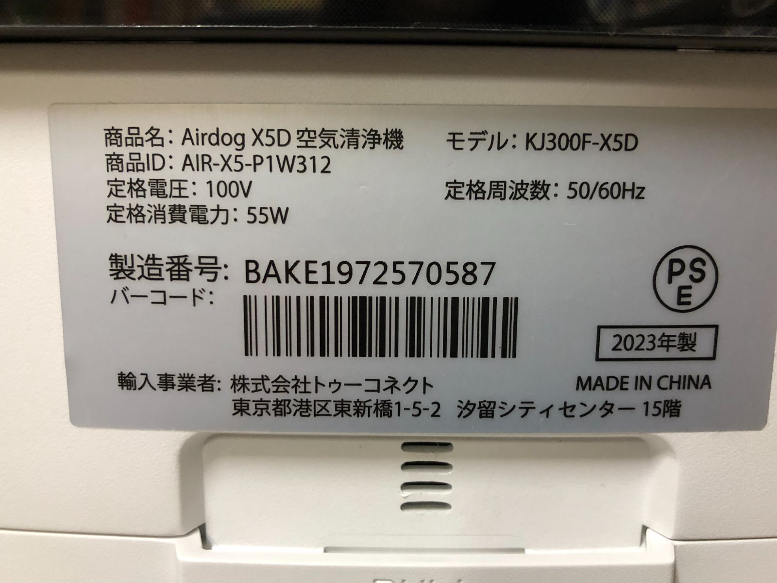 Airdog X5D