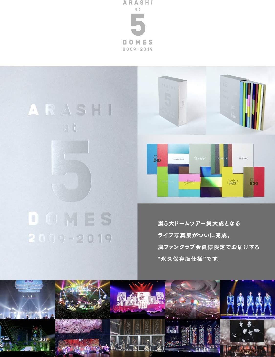 嵐 ライブ写真集 ARASHI at 5 DOMES 2009-2019