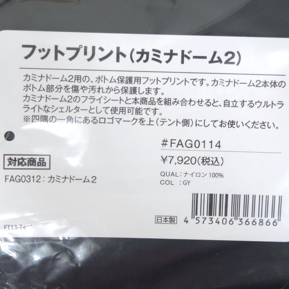 ファイントラック finetrack