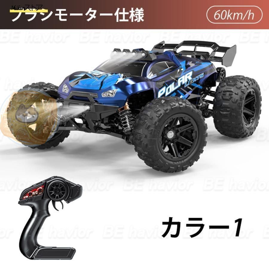 リモコンカー ブラシレスモーター