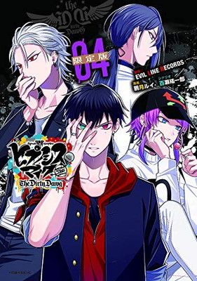 ヒプノシスマイク -Before The Battle- The Dirty Dawg(4)限定版