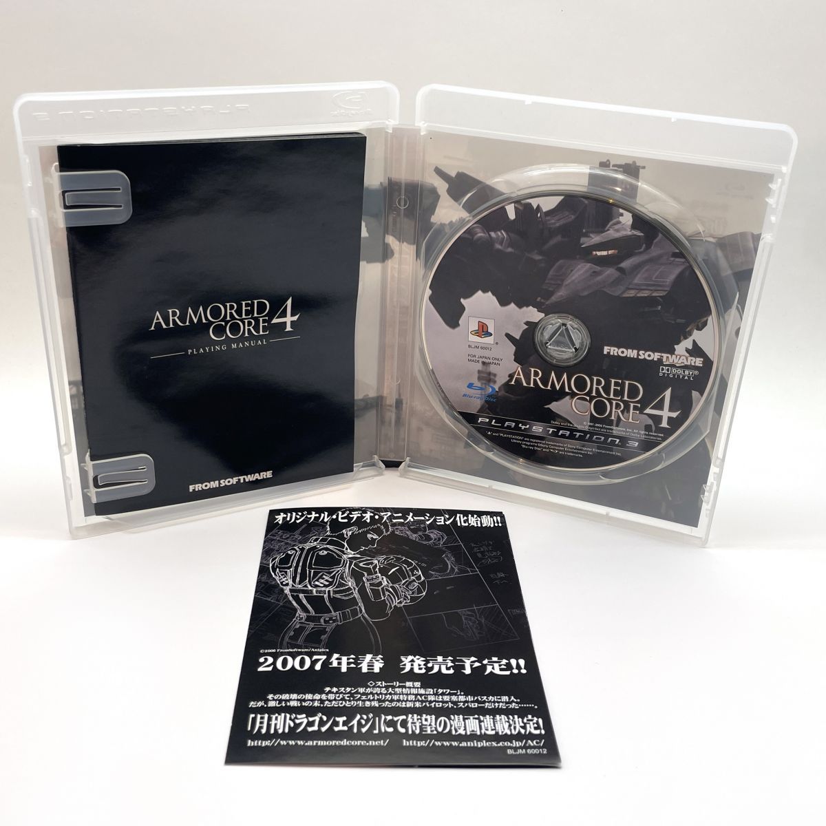 新品未開封　PS3  アーマード・コア 4 Amazon.co.jp: アーマード・コア 4 (The Best Collection) - PS3 : ゲーム