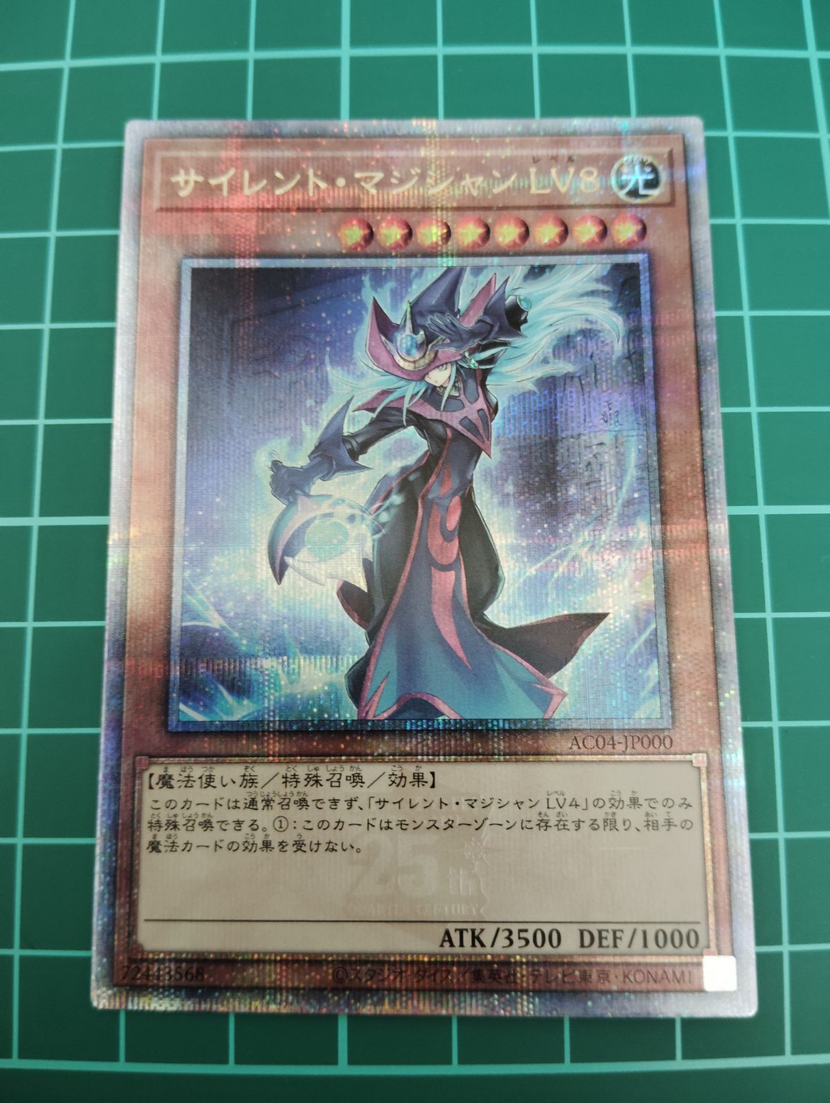 サイレント・マジシャンLV8 25thシークレットレア 遊戯王OCG
