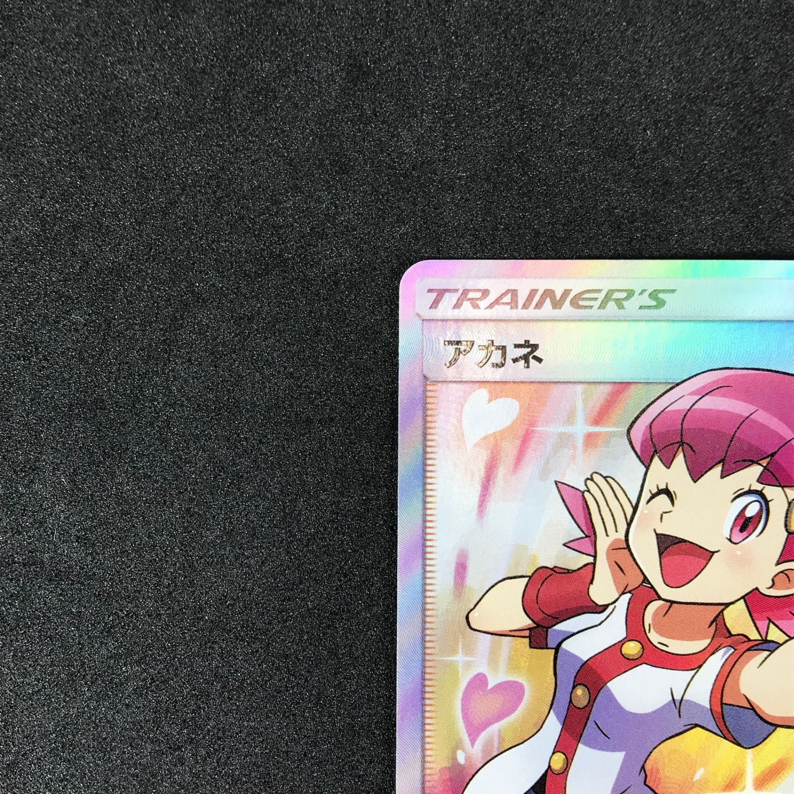 ☆ポケモンカードゲーム サン＆ムーン 超爆インパクト 101/095/SM8/B アカネ SR スーパーレア - メルカリ