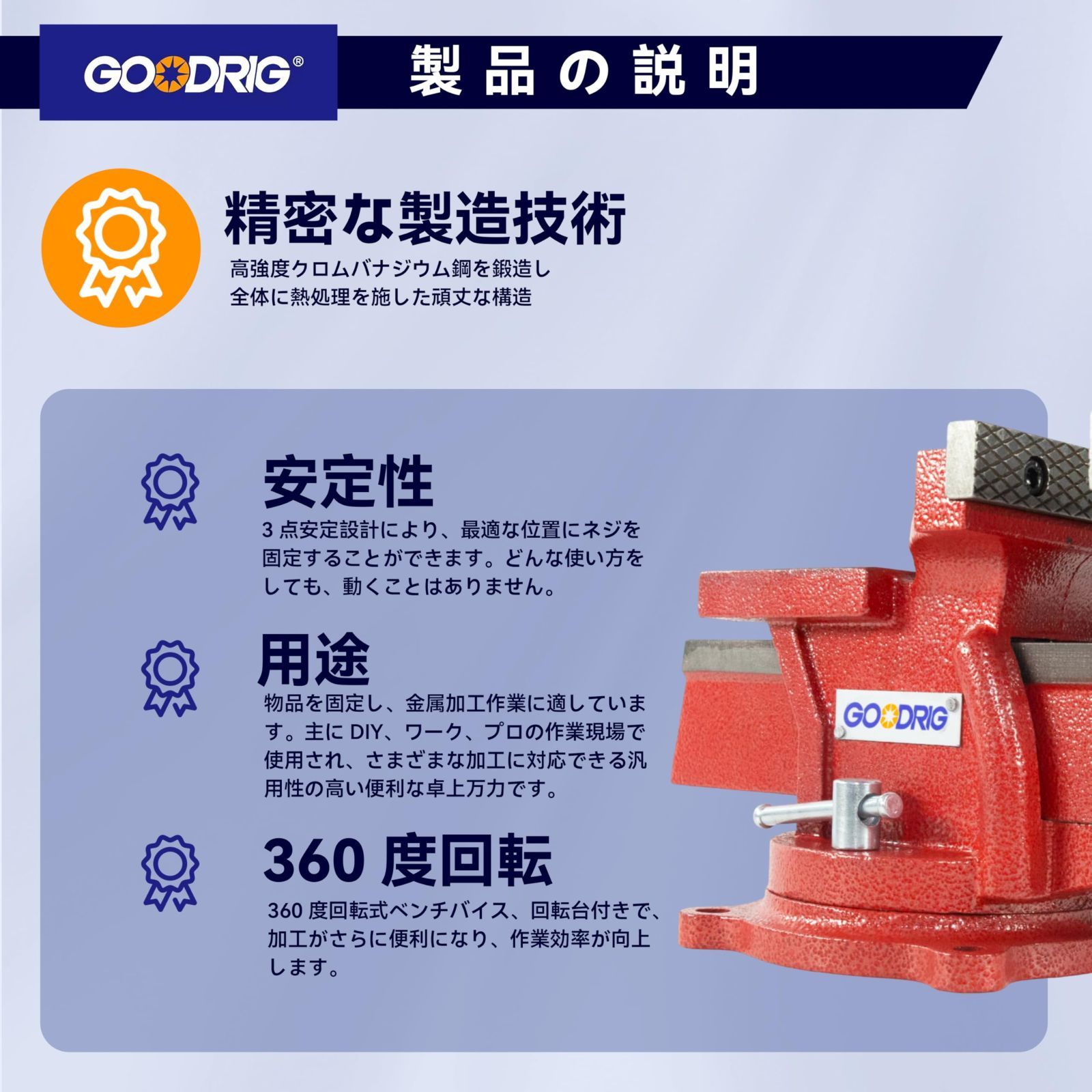 特価商品】GOODRIG ベンチバイス 卓上万力 360度回転 口幅:76mm 最大