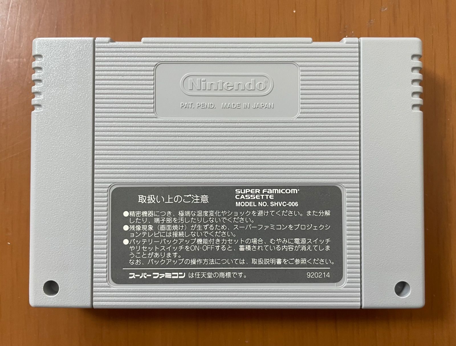 激レア］SFC スーパーファミコン スパイダーマン リーサルフォーズ