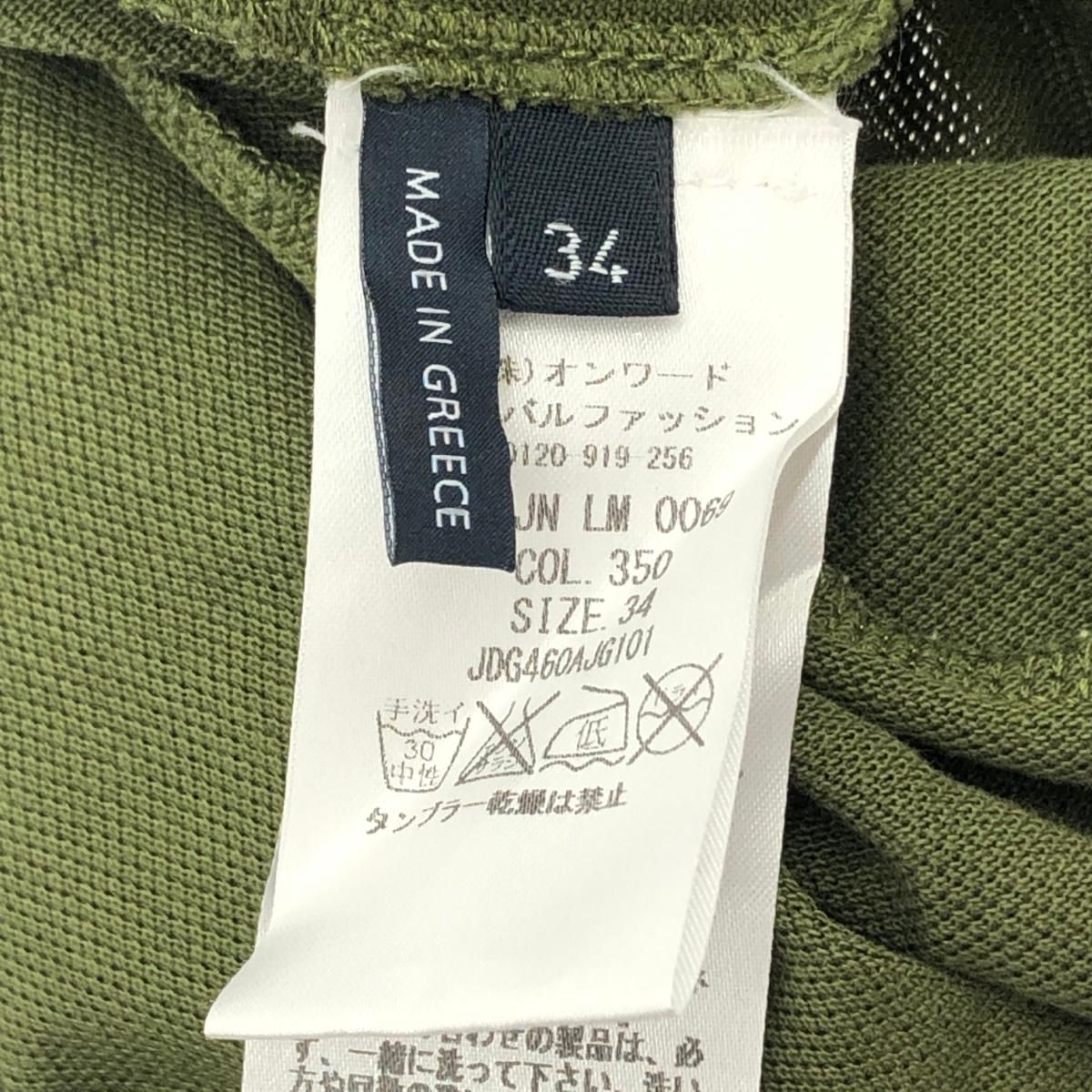 JIL SANDER NAVY ジルサンダーネイビー ロング ハチ柄 半袖ポロ