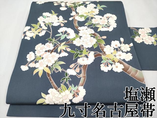 平和屋本店 上 塩瀬 九寸名古屋帯 枝桜文 金彩 藍鉄色地 CYAA2557s5