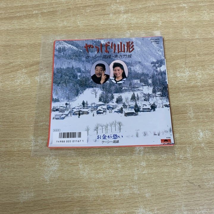 ジプシーブラッド　ろっこうおろし　レコード　見本盤 ジプシーブラッド ろっこうおろし レコード 見本盤