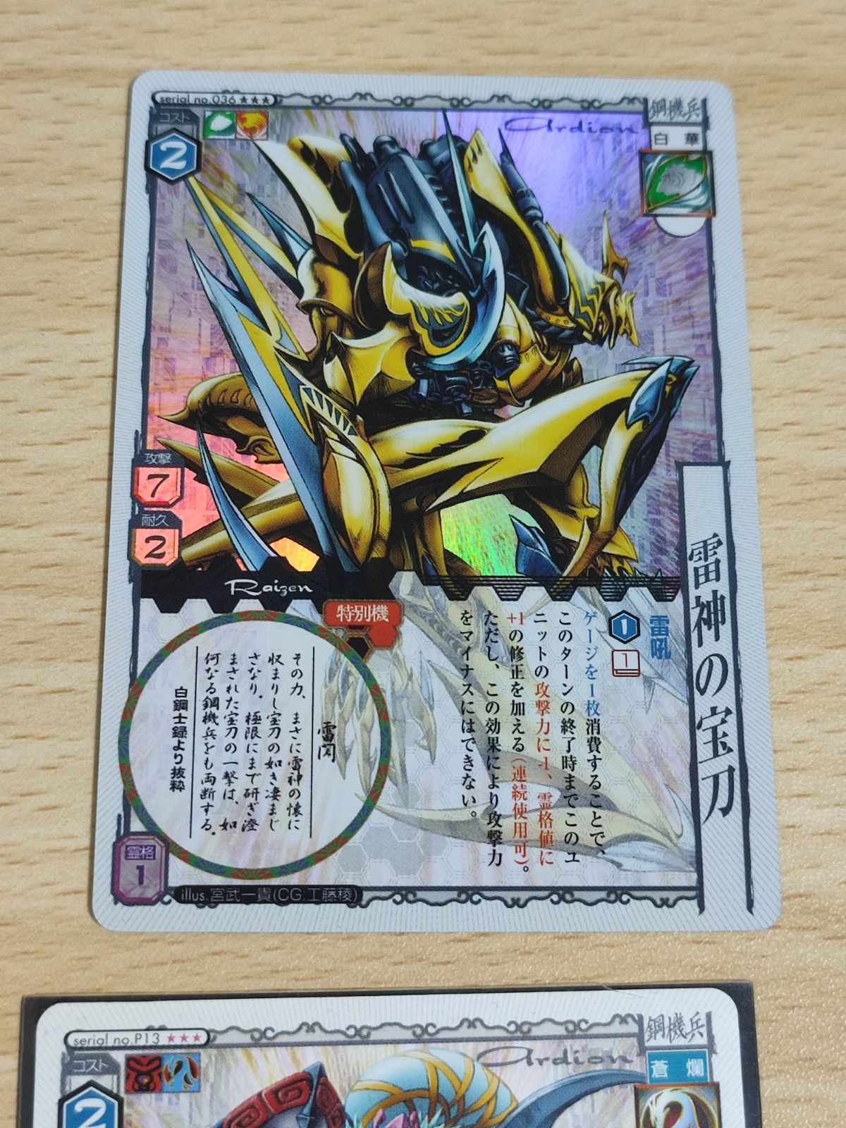 fy4 アニムンサクシス カード まとめ 妖精伝承 プロモ 非売品 P13 P01