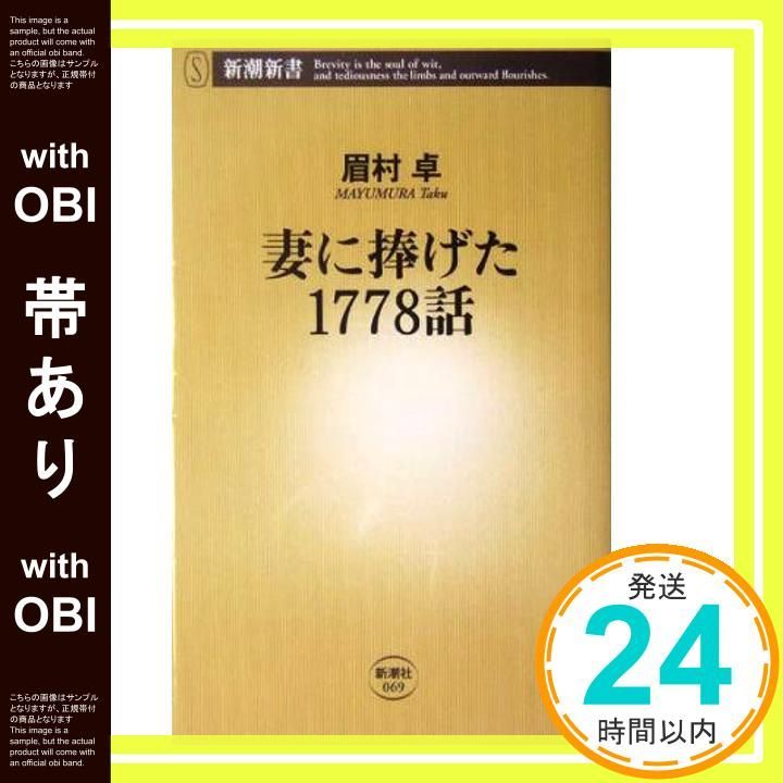 司政官シリーズ　引き潮のとき 第4巻 単行本　眉村卓　絶版希少本　早川書房 司政官 全短編 (創元SF文庫) | 眉村 卓 |本 | 通販 | Amazon