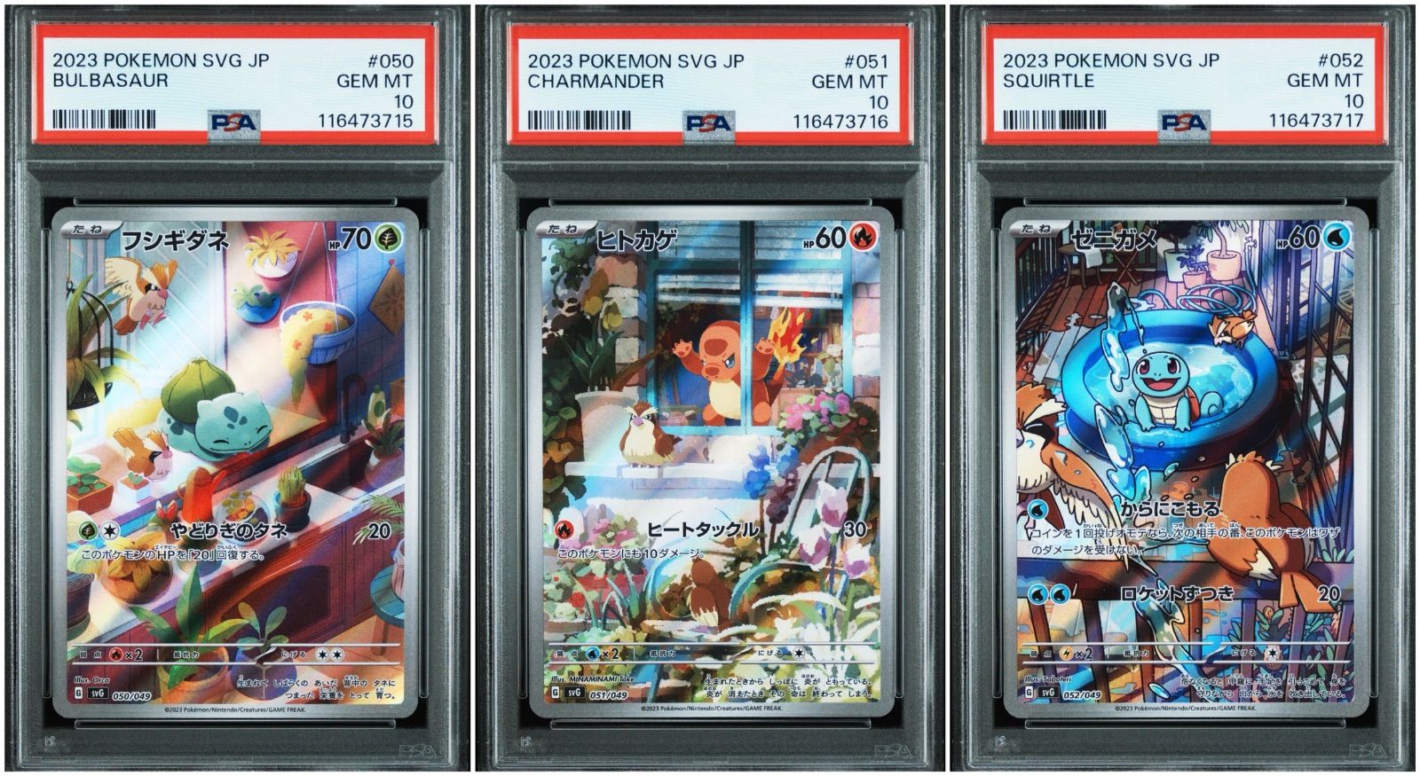 PSA10】 3連番 フシギダネ ヒトカゲ ゼニガメ AR スペシャル