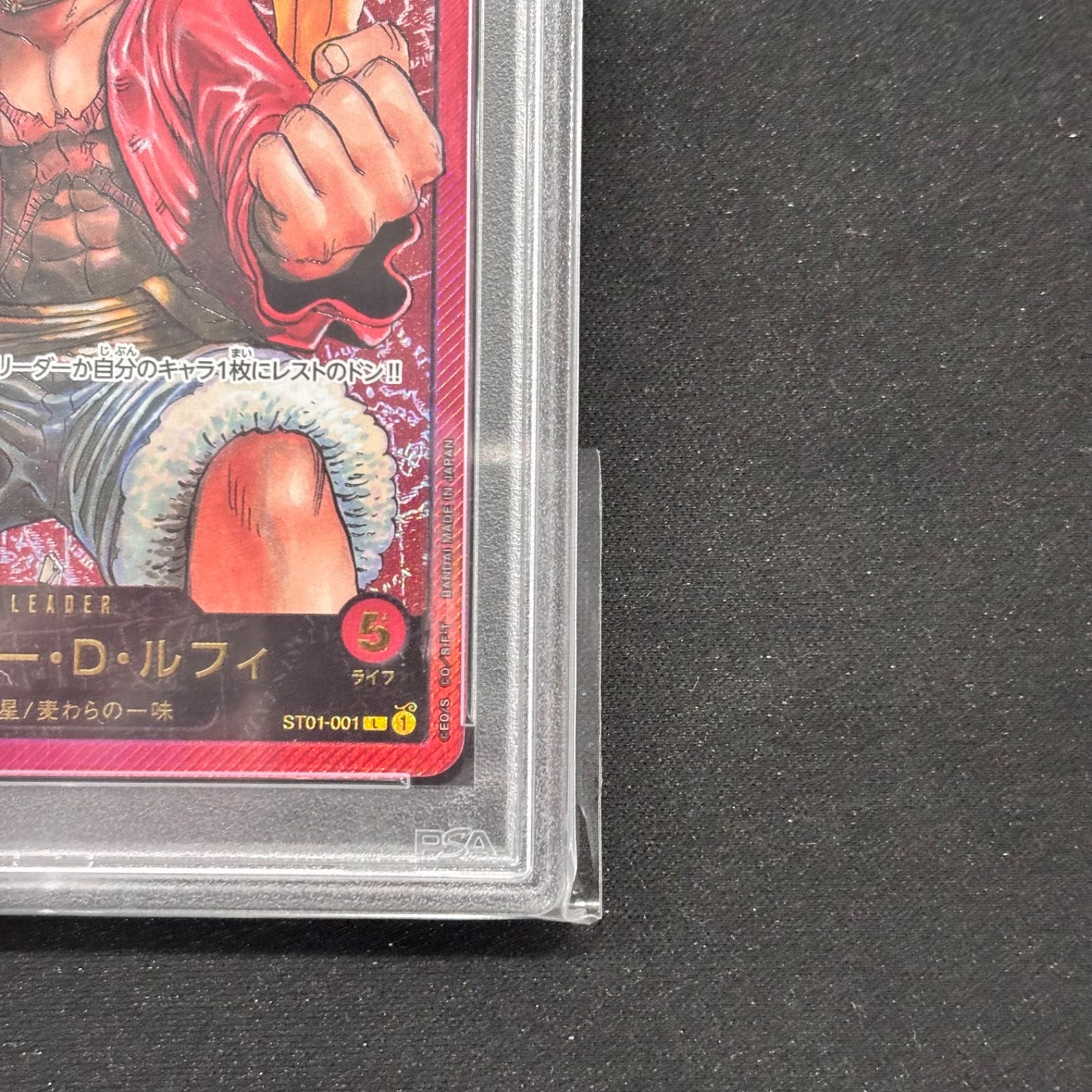 PSA10 ルフィ レカフィグ ST01-001