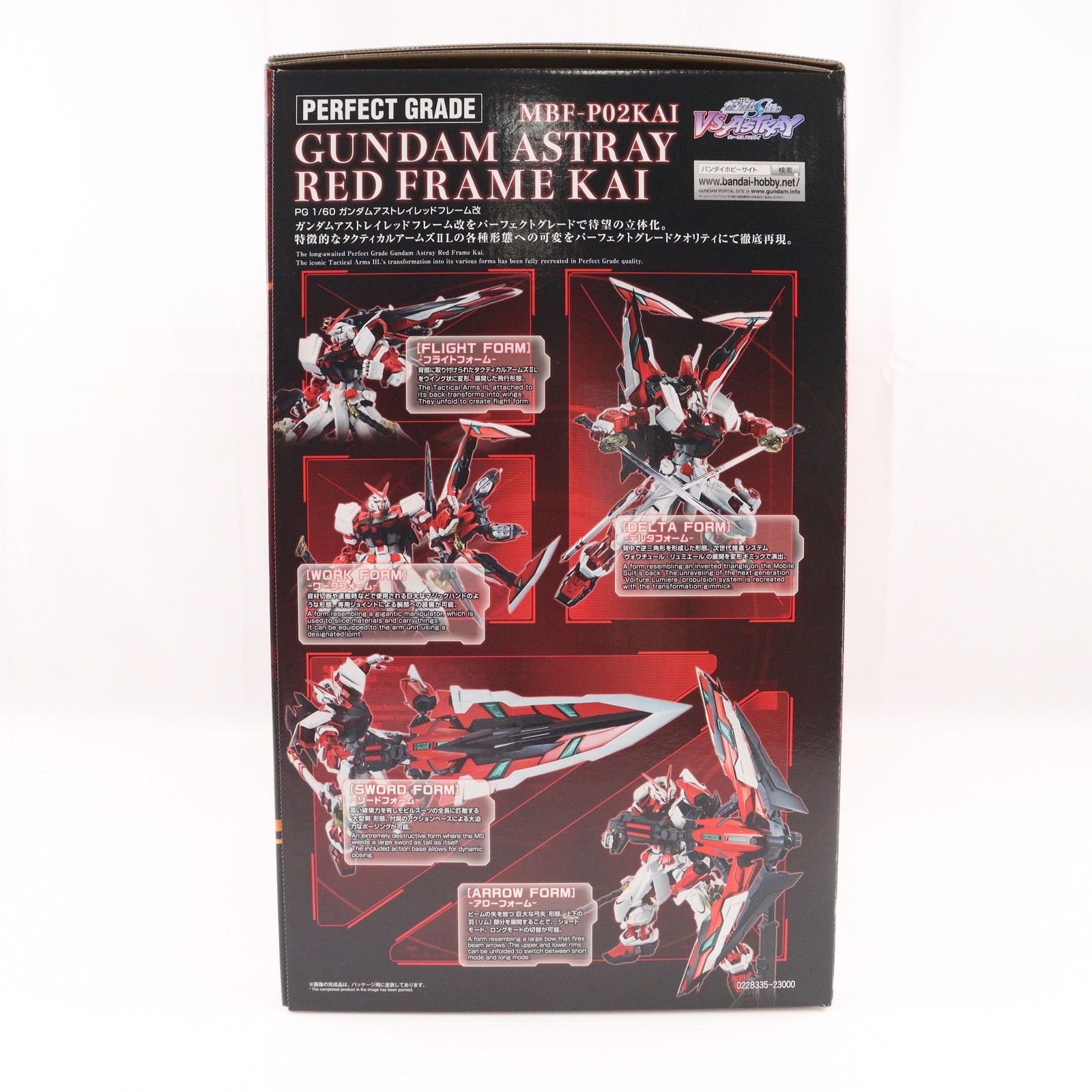 プレミアムバンダイ限定 PG 1/60 MBF-P02KAI ガンダムアストレイ