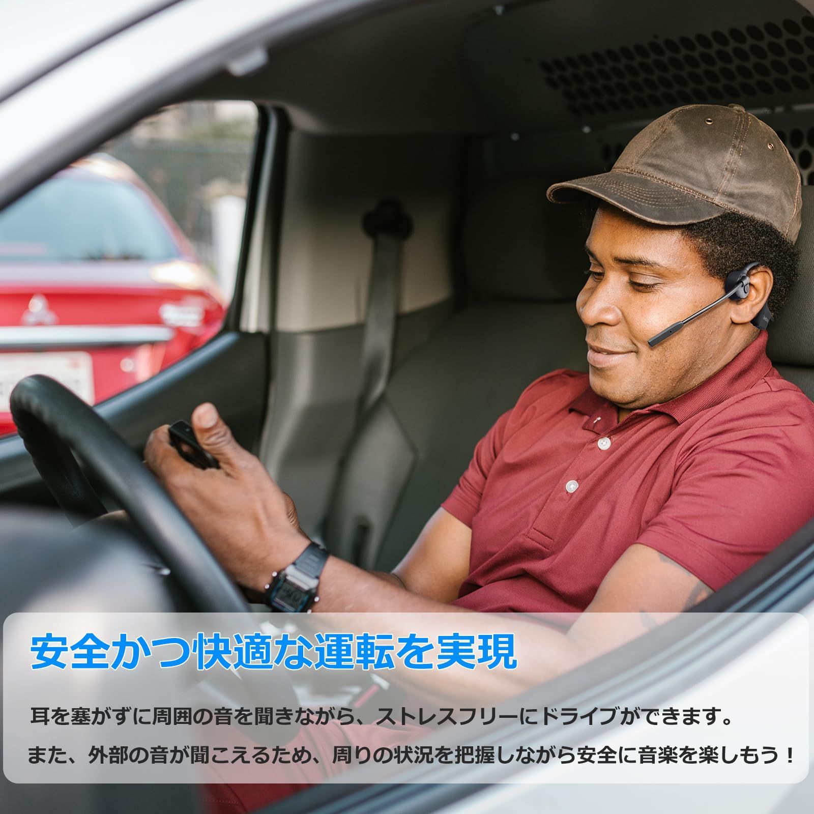クリアな通話体験