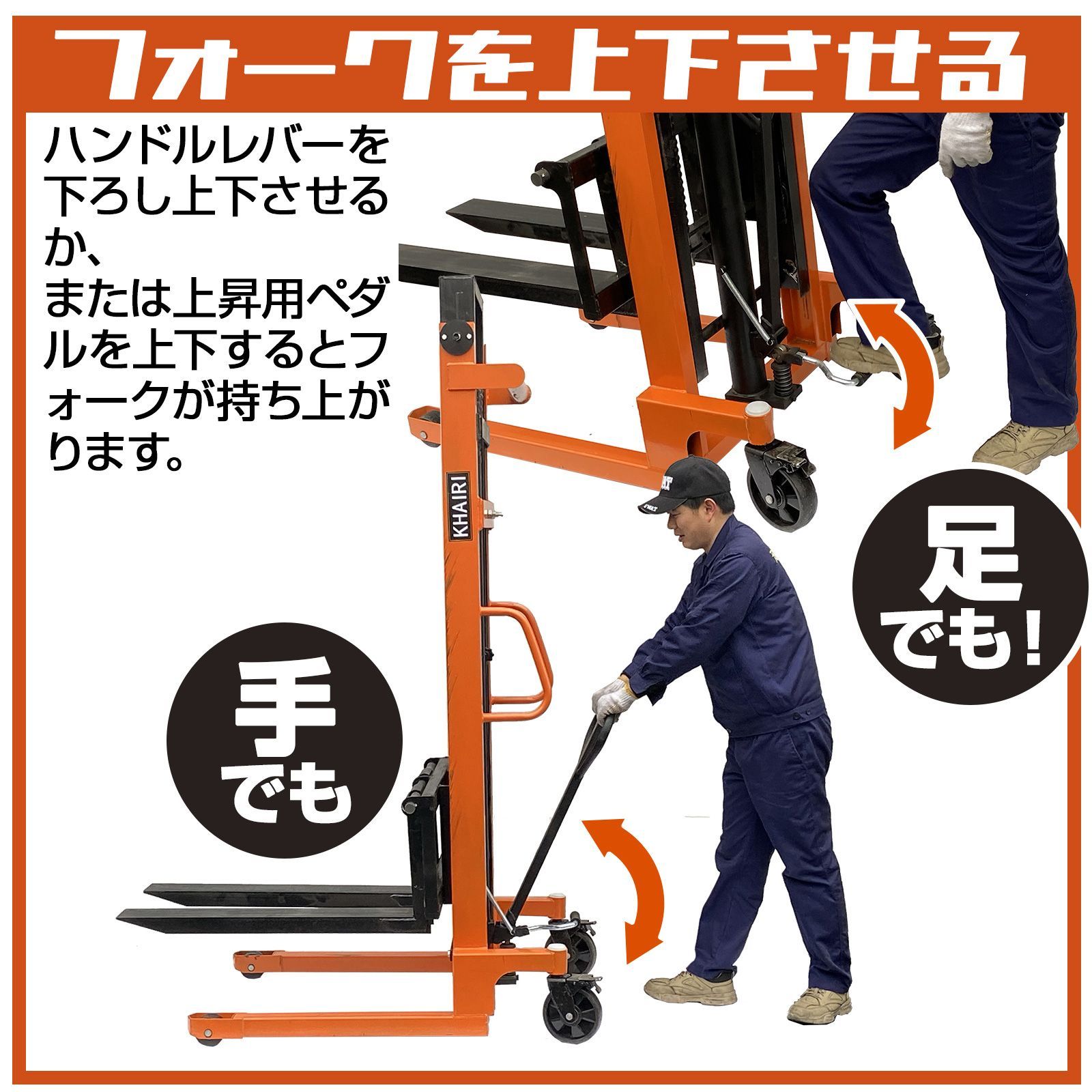 ハンドリフト 低床