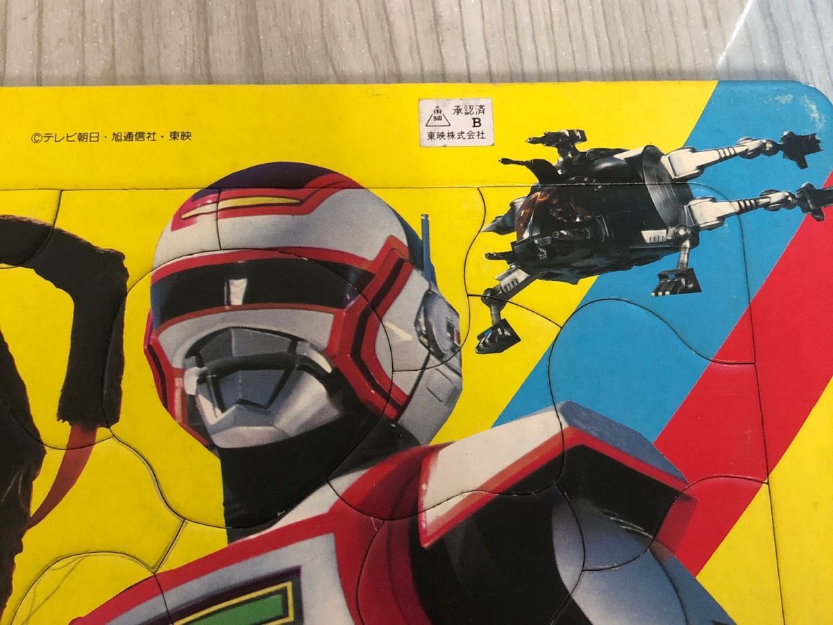 3-#パズル 70片 巨獣特捜ジャスピオン 黒崎輝 塚田きよみ 特撮