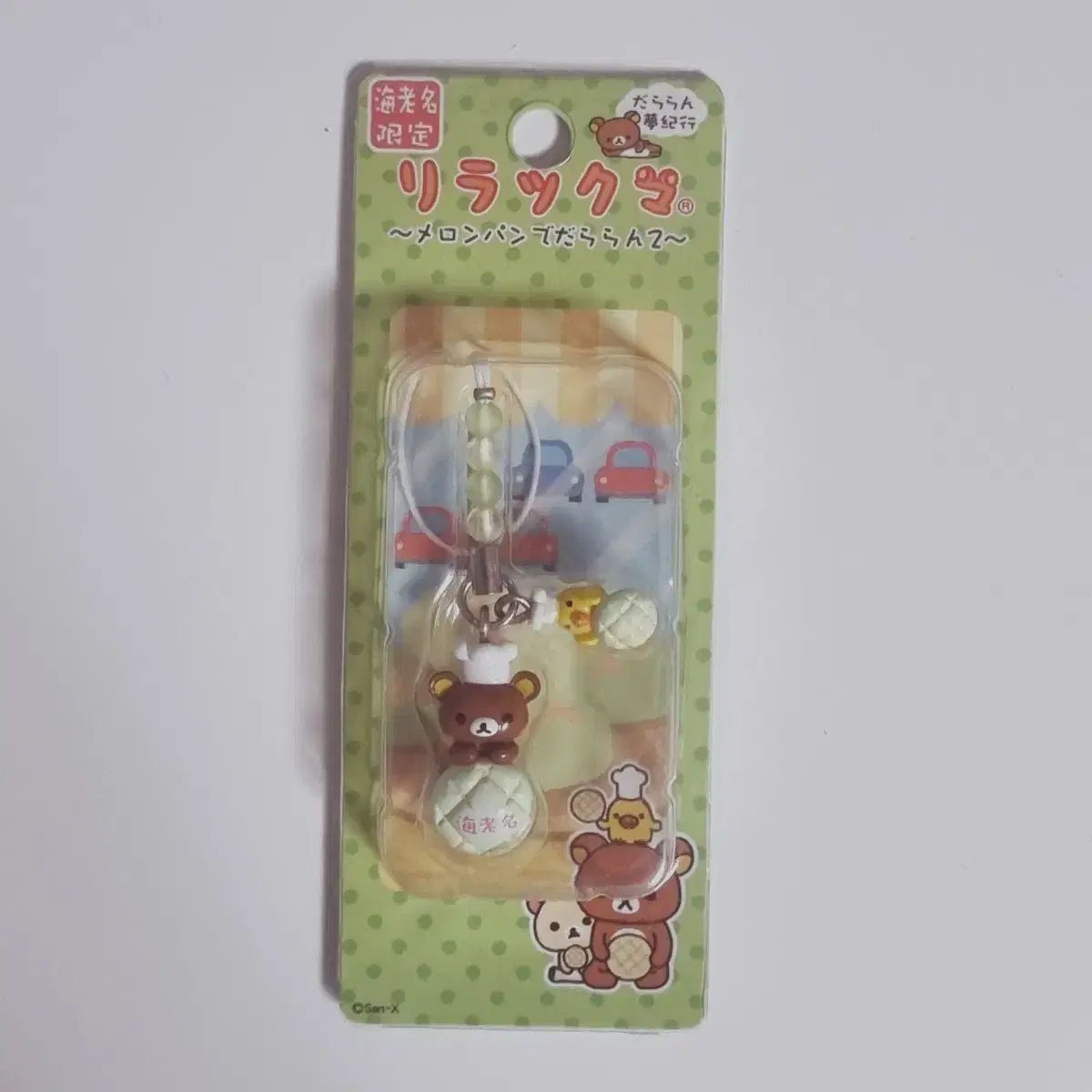 キーホルダー
