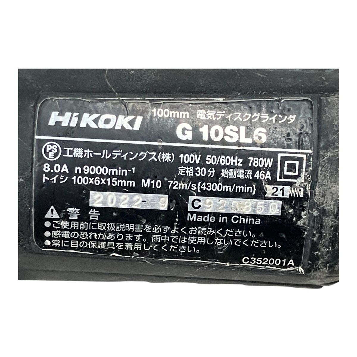 HiKOKI