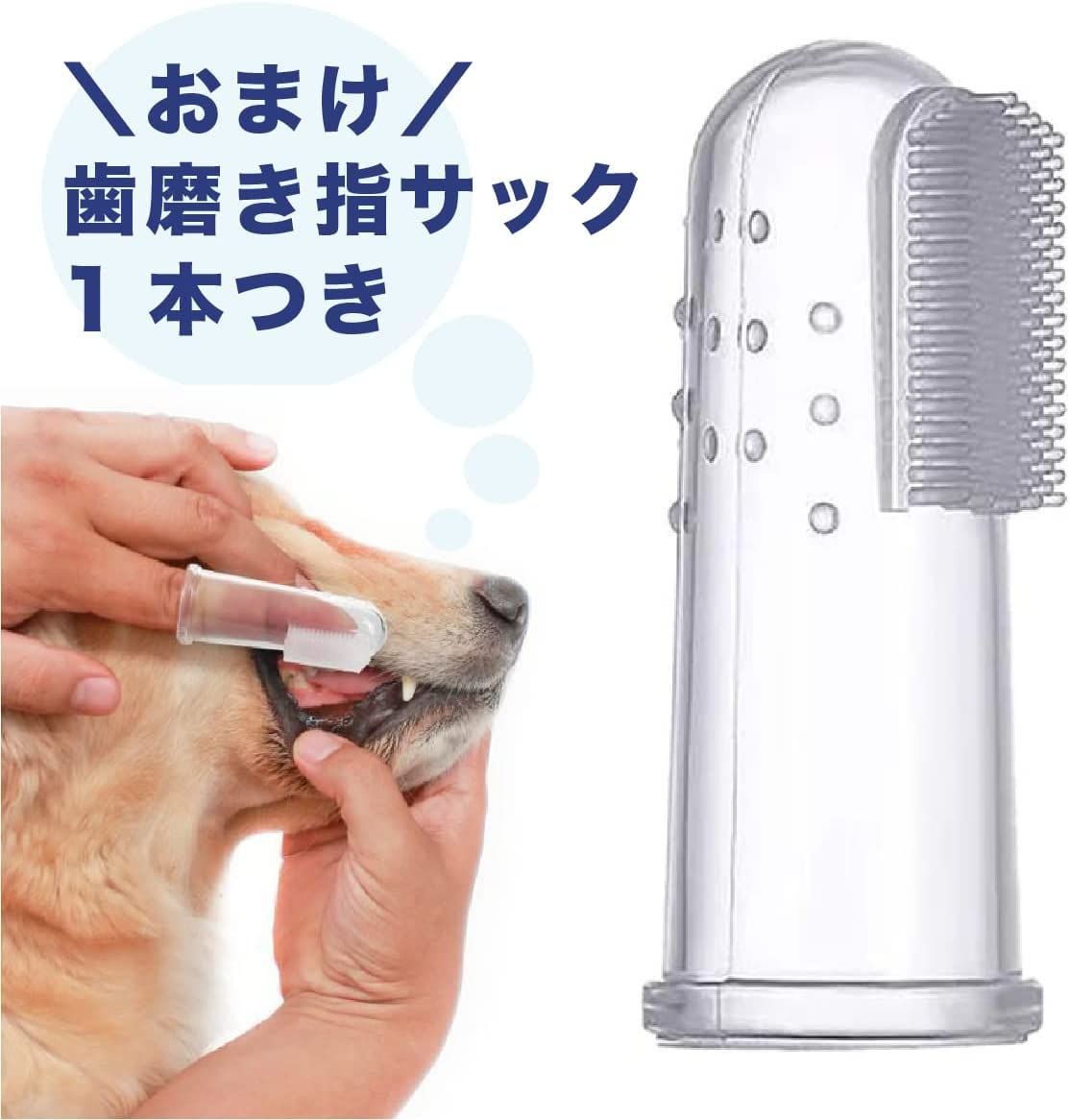 歯石付着予防