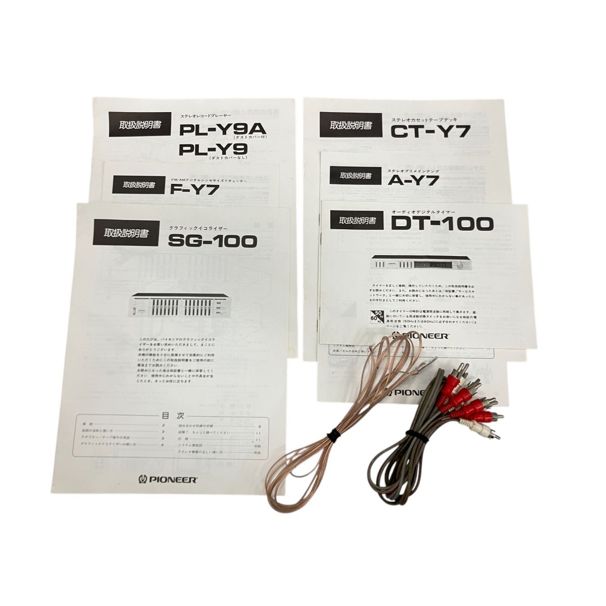 Pioneer DT-100 SG-100 PL-Y9 CT-Y7 A-Y7 F-Y7 オーディオセット