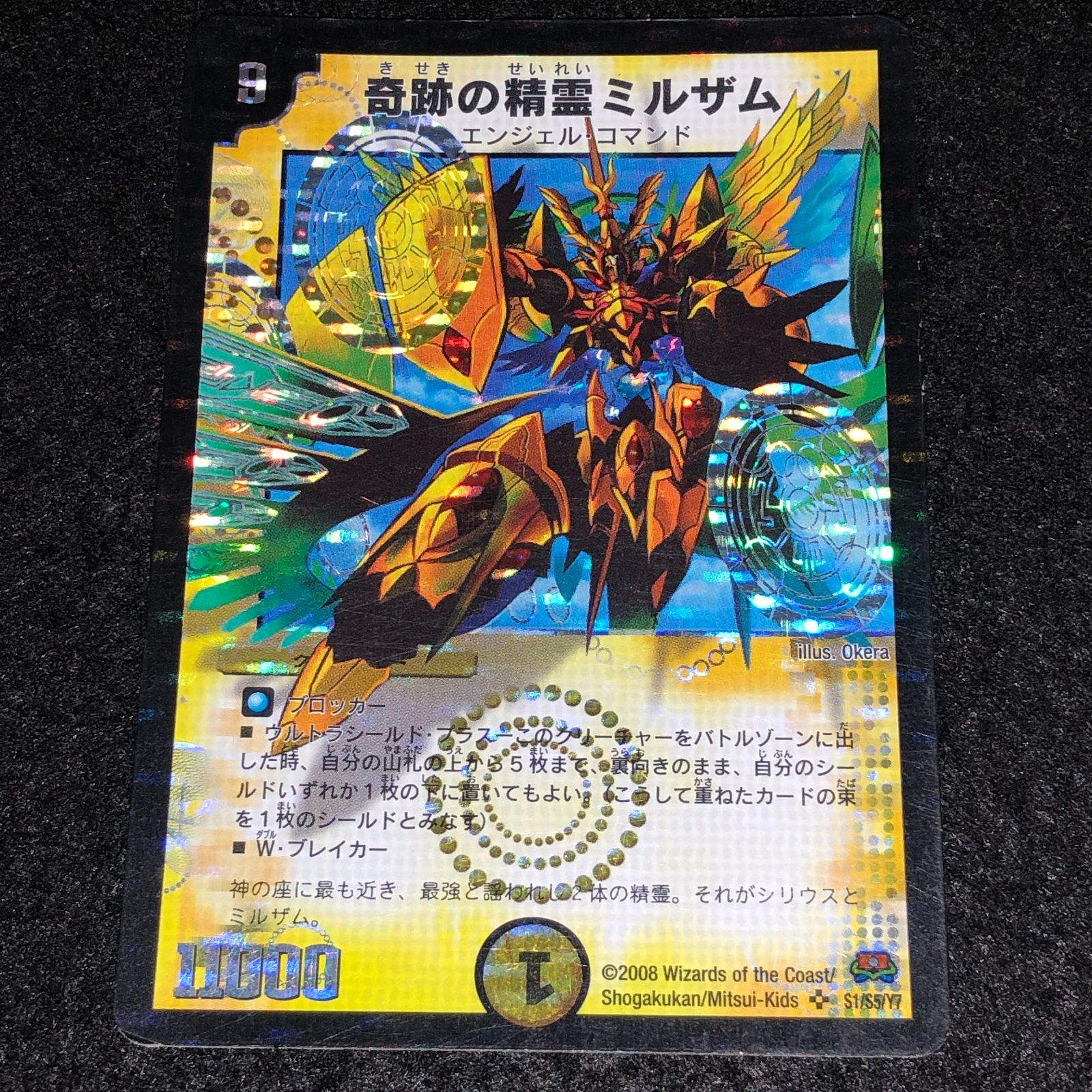奇跡の精霊ミルザム　極美品　初期 デュエマ NO.3224 旧枠 初期 奇跡の精霊ミルザム 1枚 - メルカリ