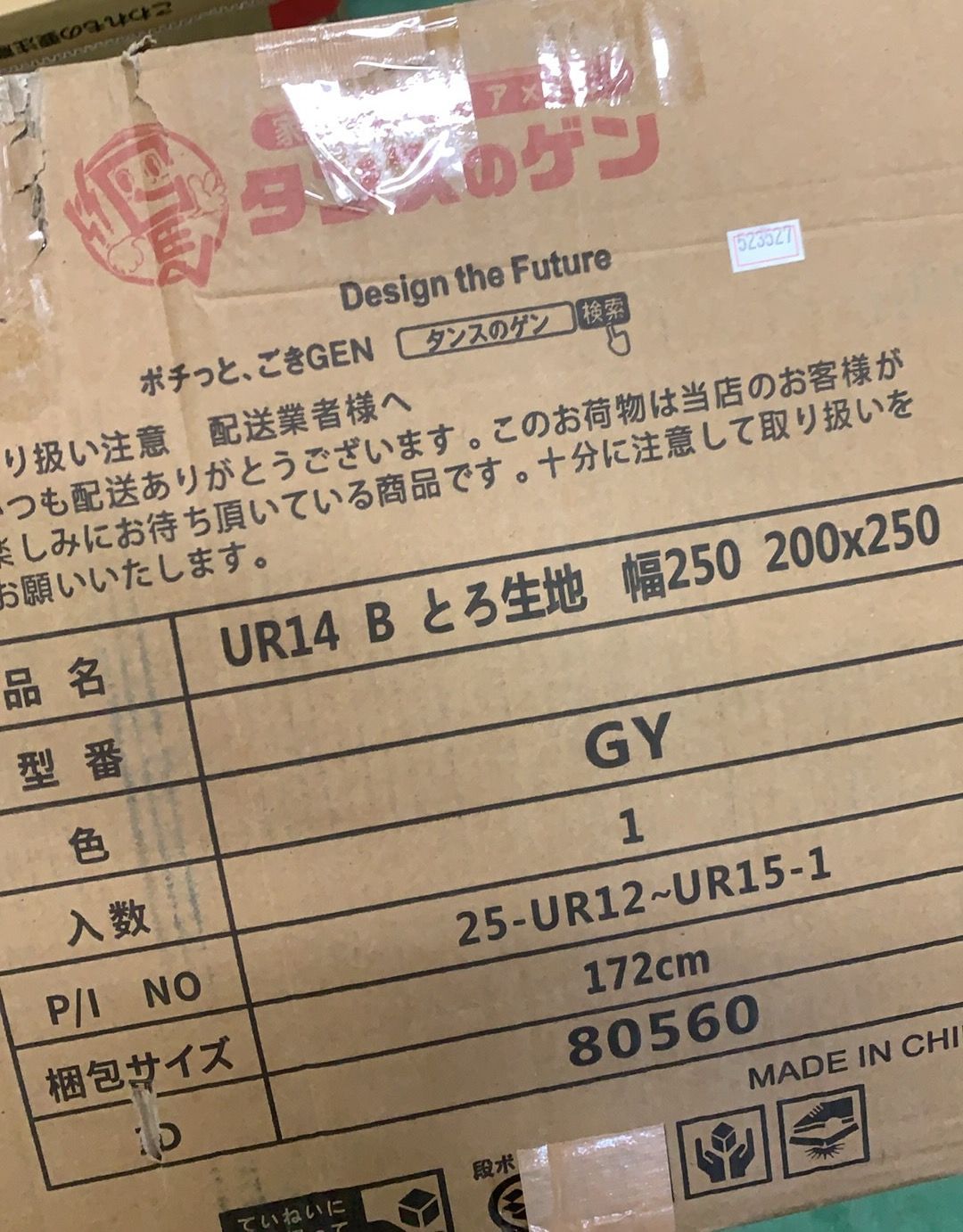 タンスのゲン ラグ