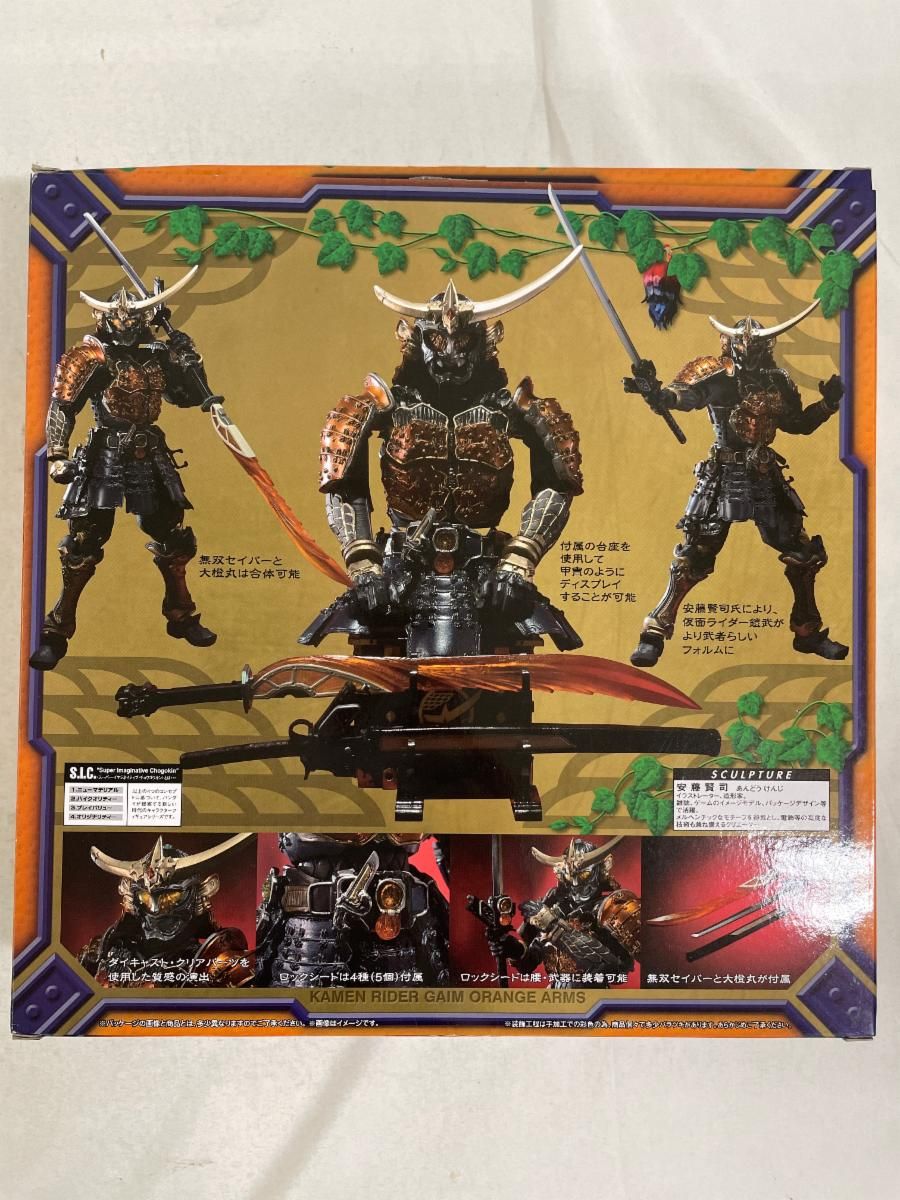 S.I.C. 仮面ライダー鎧武 オレンジアームズ 約190mm ABS＆PVC＆ダイ