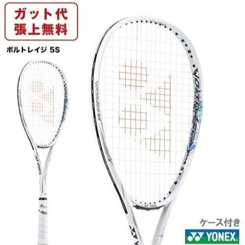 YONEX ボルトレイジ5S UL1 （ボルトレイジ 5S. VR5S|VR5S