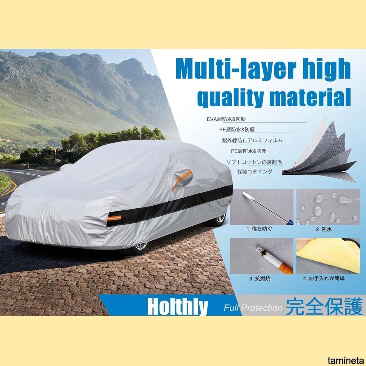 セダン用車シートカバー ボディ保護 カーシート 490 x 185 x 150cm 10層構造 防水防塵 紫外線 黄砂 台風対策 愛車を守ります