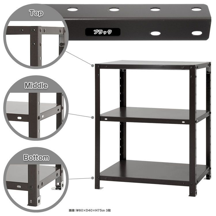 NSTR-236　3段 幅60×奥行40×高さ75cm 40kg/段