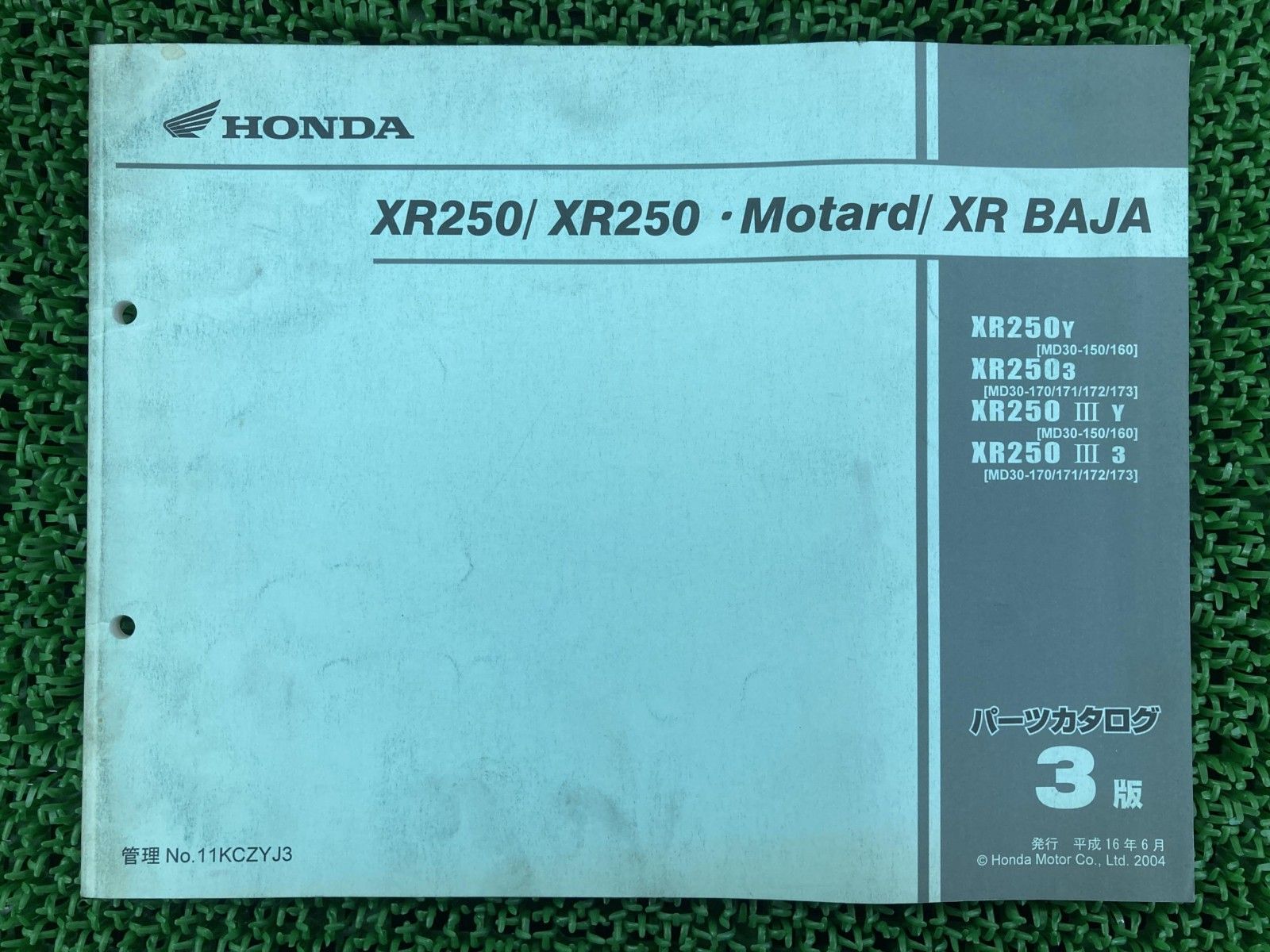 XR250 XRバハ サービスマニュアル MD30-170～ ホンダ 正規 バイク 整備