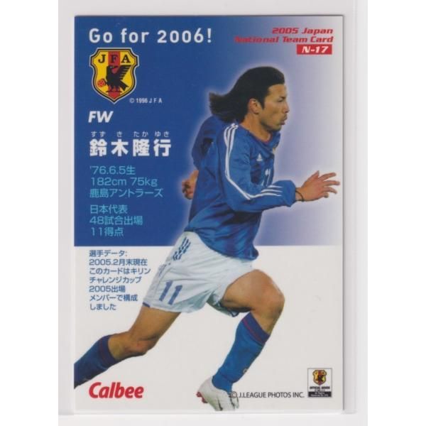 鹿島アントラーズ　鈴木隆行選手直筆サイン入り集合写真 2025年最新】鈴木隆行 サインの人気アイテム - メルカリ